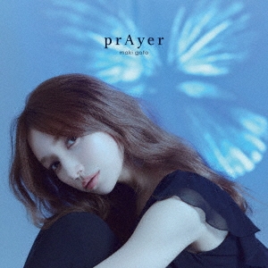 後藤真希 prAyer