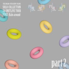 『アイドルマスター シャイニーカラーズ』 THE IDOLM@STER SHINY COLORS SOLO COLLECTION -7th UNITLIVE TOUR 円環 -Halo around- part2-