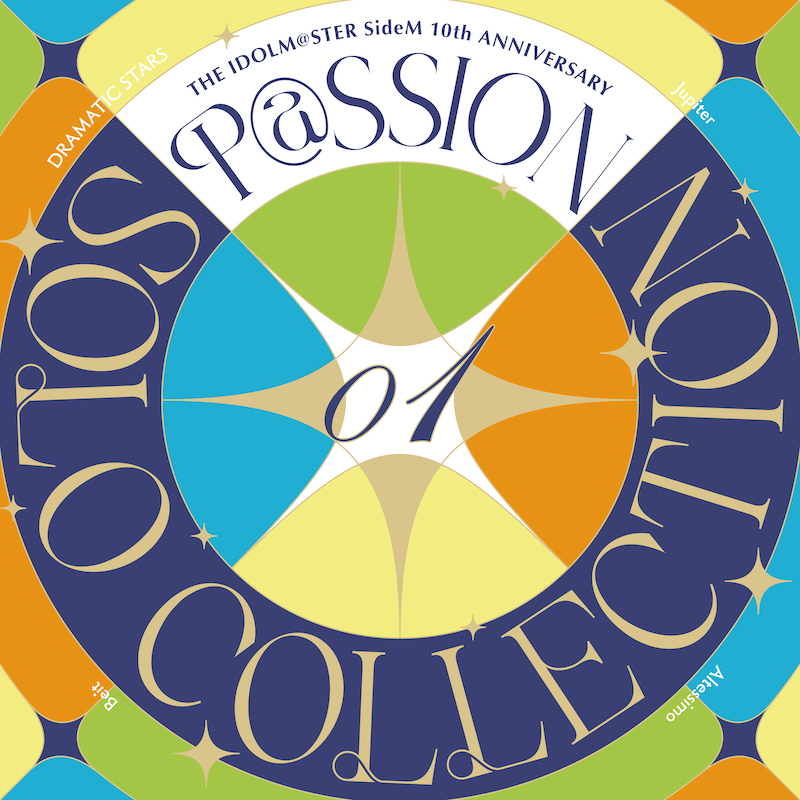 『アイドルマスターSideM』 THE IDOLM@STER SideM 10th ANNIVERSARY P@SSION SOLO COLLECTION 01