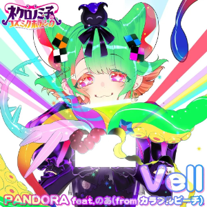 Vell PANDORA feat.のあ(from カラフルピーチ)