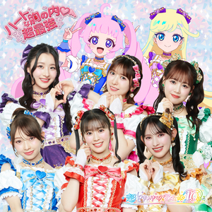2025年10月より
テレビアニメ『ひみつのアイプリ リング編』エンディング主題歌

超ときめき♡宣伝部
「シンデレラのラララ♡」
作詞：nobara kaede
