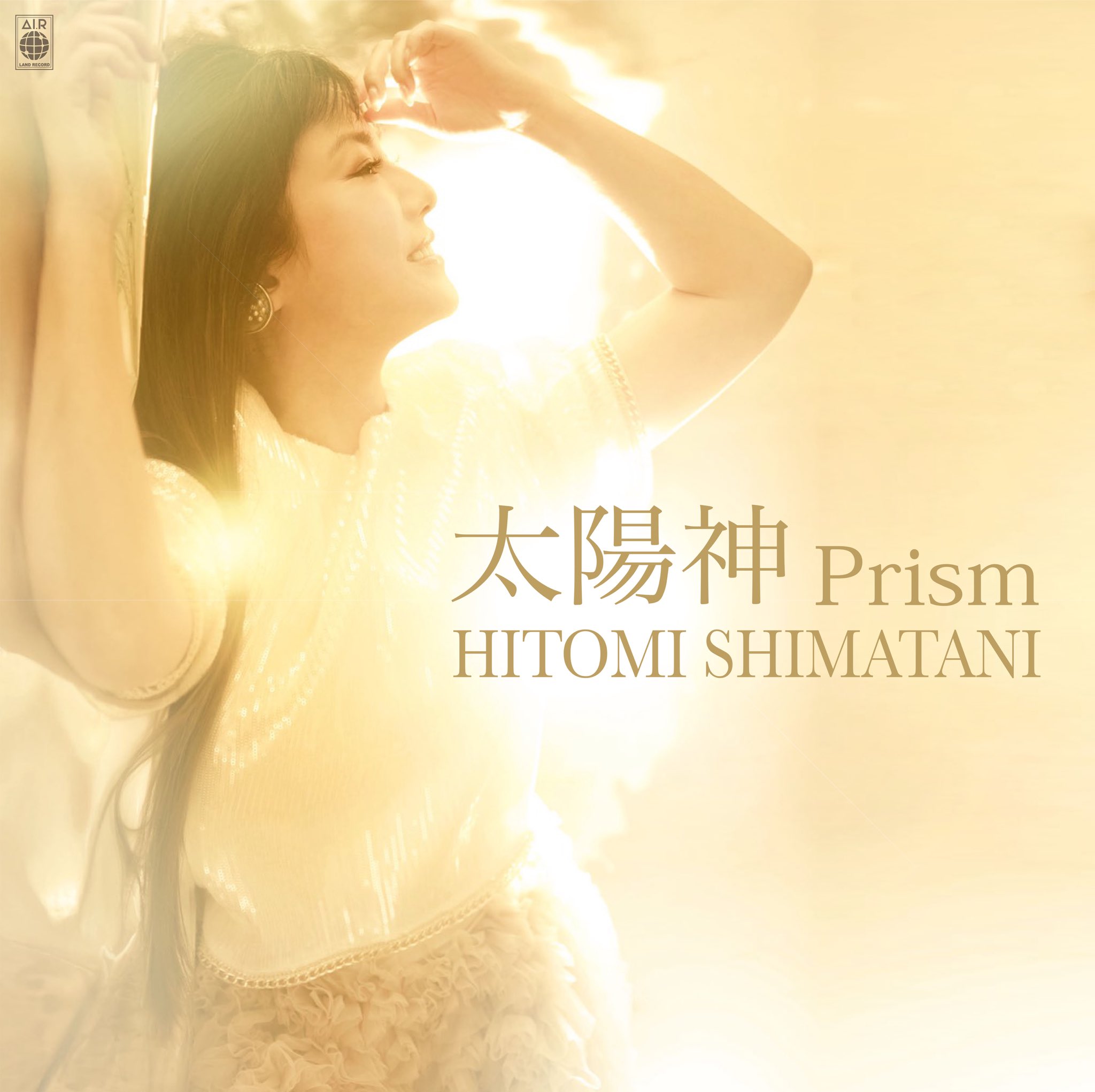 島谷ひとみ 太陽神Prism