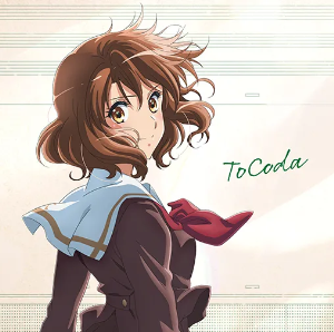 TRUE 『最終楽章 響け！ユーフォニアム』前編主題歌「ToCoda」【数量限定盤】