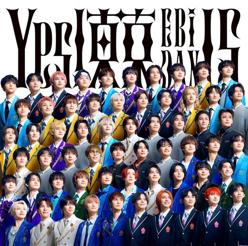 EBiDAN (恵比寿学園男子部) Yes! 東京