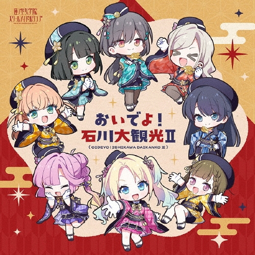 『蓮ノ空女学院スクールアイドルクラブ』 おいでよ！石川大観光Ⅱ